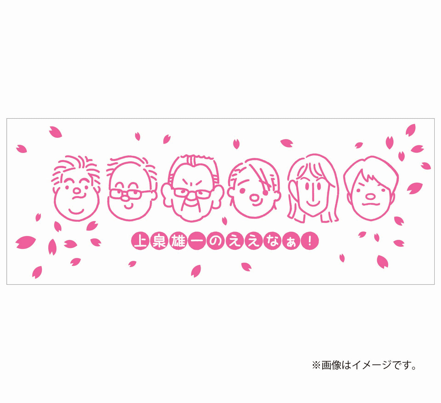 上泉雄一のええなぁ!専門家SP~激論大阪春の陣~【手ぬぐいタオル】