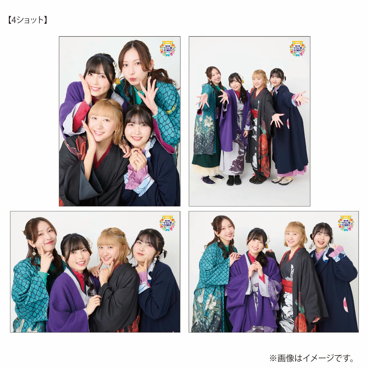 「西乃風ブラン堂 ご縁旅」2L判生写真 4枚セット(4ショット)