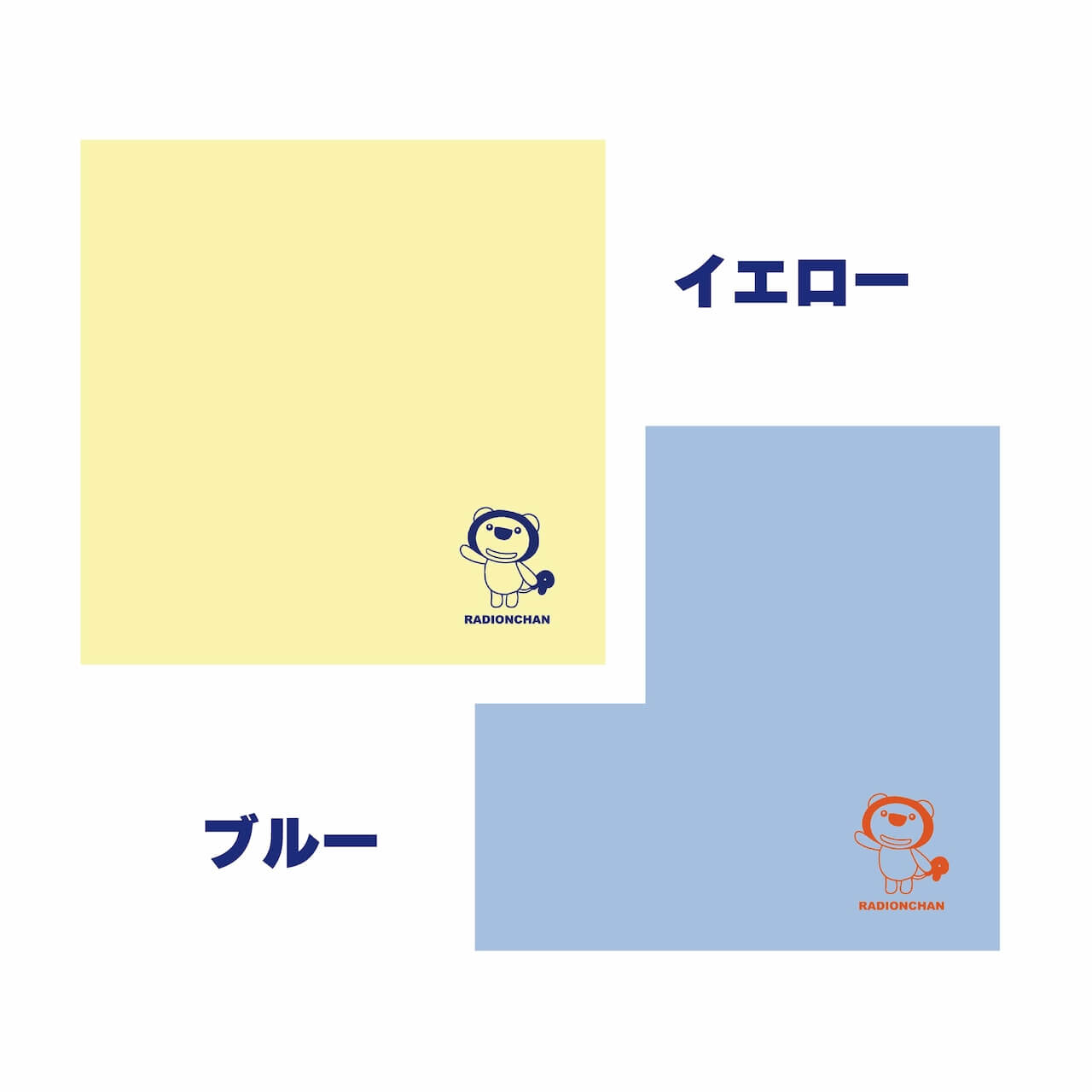 らじおんチャン ハンドタオル(イエロー)