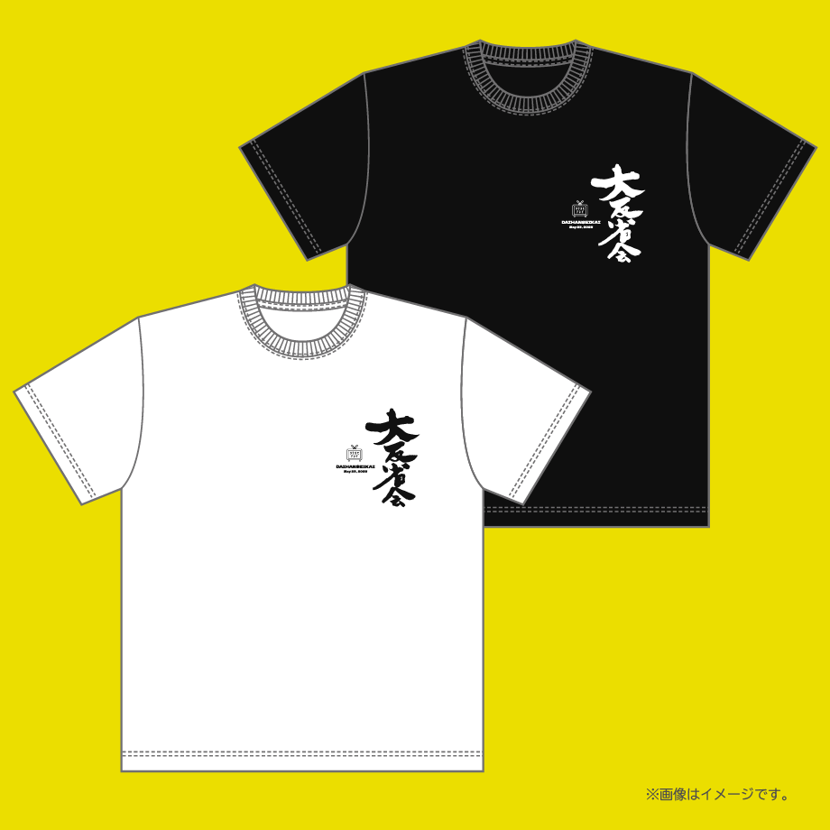 【イベント終了後発送】ウラオモテレビ大反省会オリジナルTシャツ(ブラック)