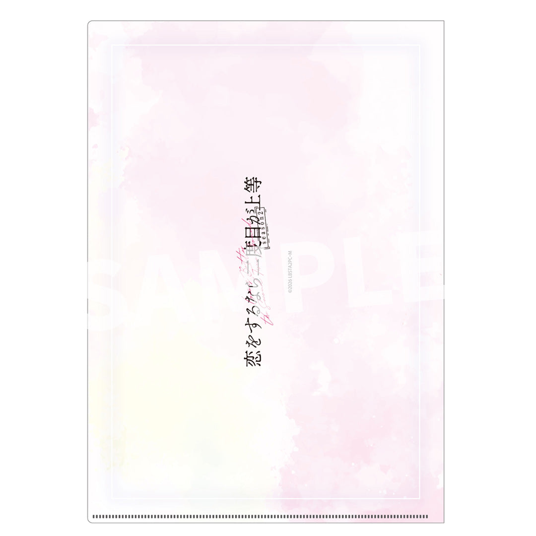 クリアファイル(2種セット)/ ドラマ『恋をするなら二度目が上等 season2』※12月中旬頃発送