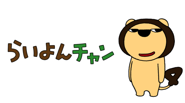 らいよんチャン | MBS公式オンライングッズショップ – MBS MARKET