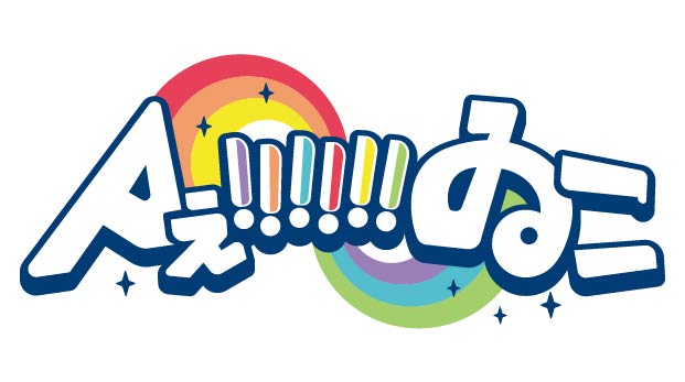 Aぇ!!!!!!ゐこ | MBS公式オンライングッズショップ – MBS MARKET