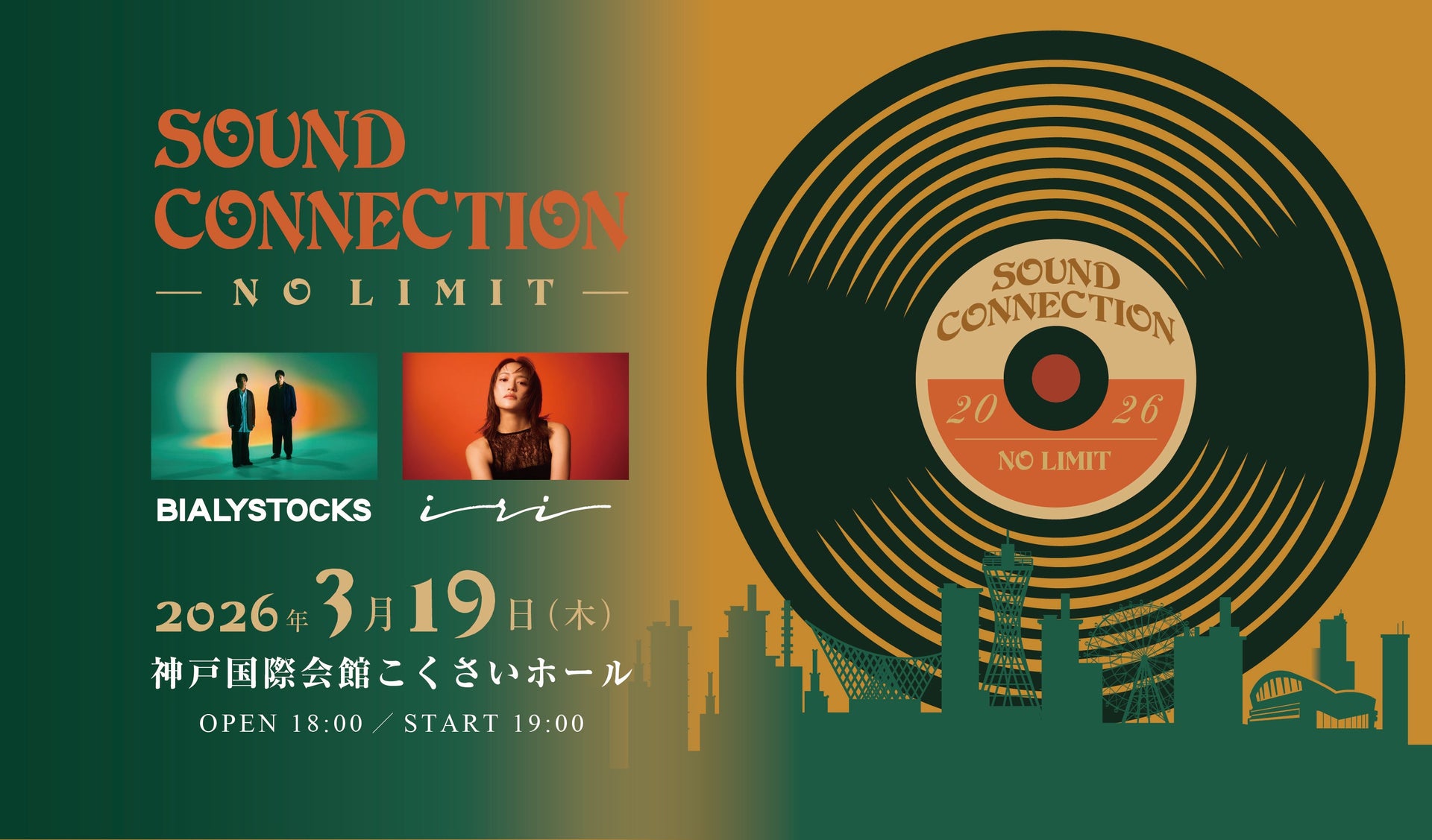 SOUND CONNECTION -NO LIMIT-