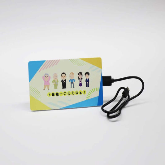 上泉雄一のええなぁ！専門家SP～激論大阪春の陣～【モバイルバッテリー】