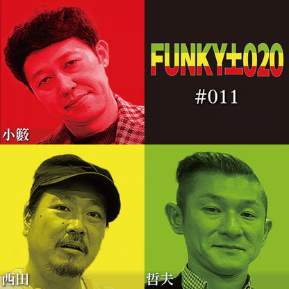 小籔千豊✕笑い飯 ラジオ「土020」 ＃011 小籔を襲った尋常じゃない腹痛。その原因はまさかのー！？