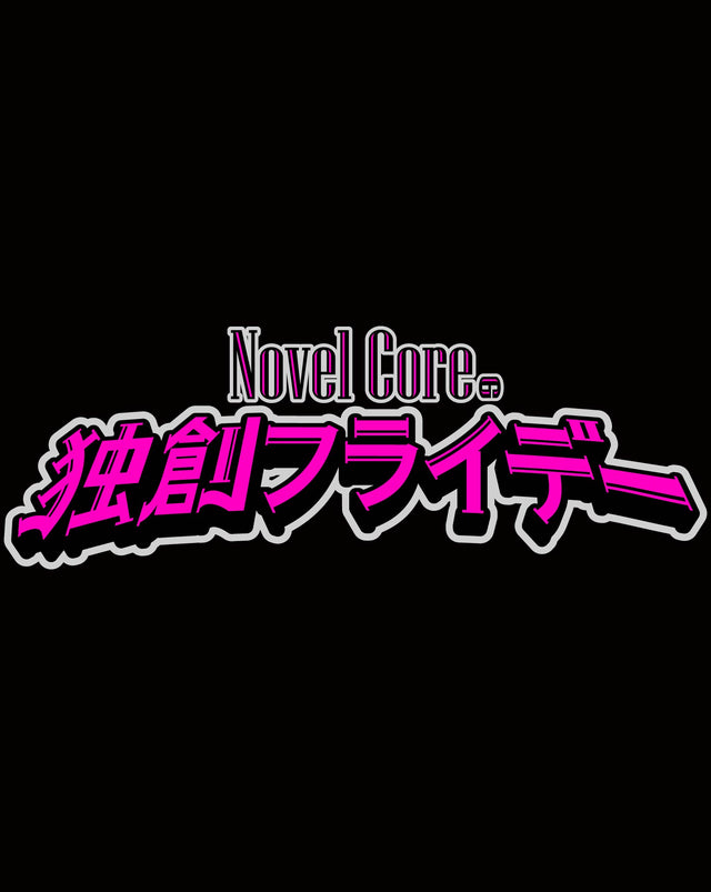 オンラジ！～Novel Coreの独創フライデー～