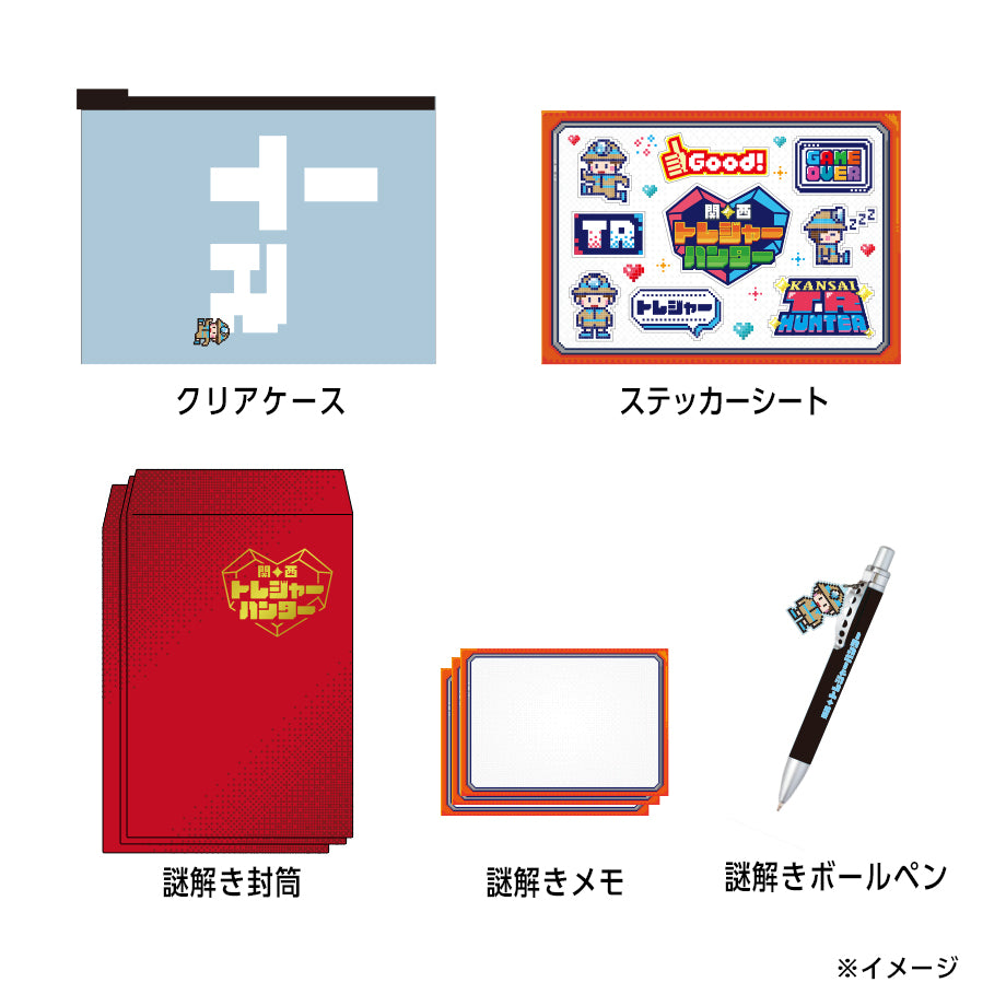 トレジャーハンター 　ミッション5点セット