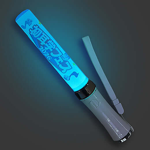 初耳学フェス2026　ペンライト