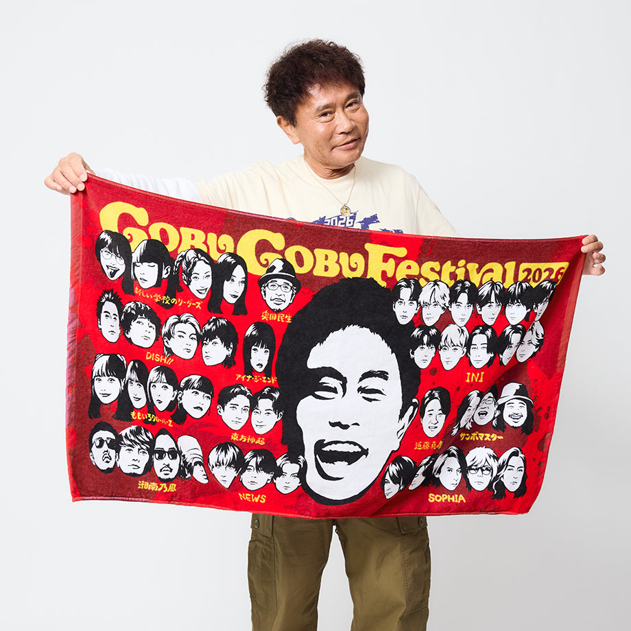 ごぶごぶフェスオフィシャルBIGタオル