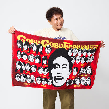 ごぶごぶフェスオフィシャルBIGタオル