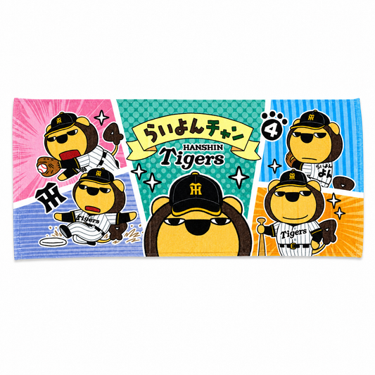 らいよんチャン×阪神タイガース　フェイスタオル