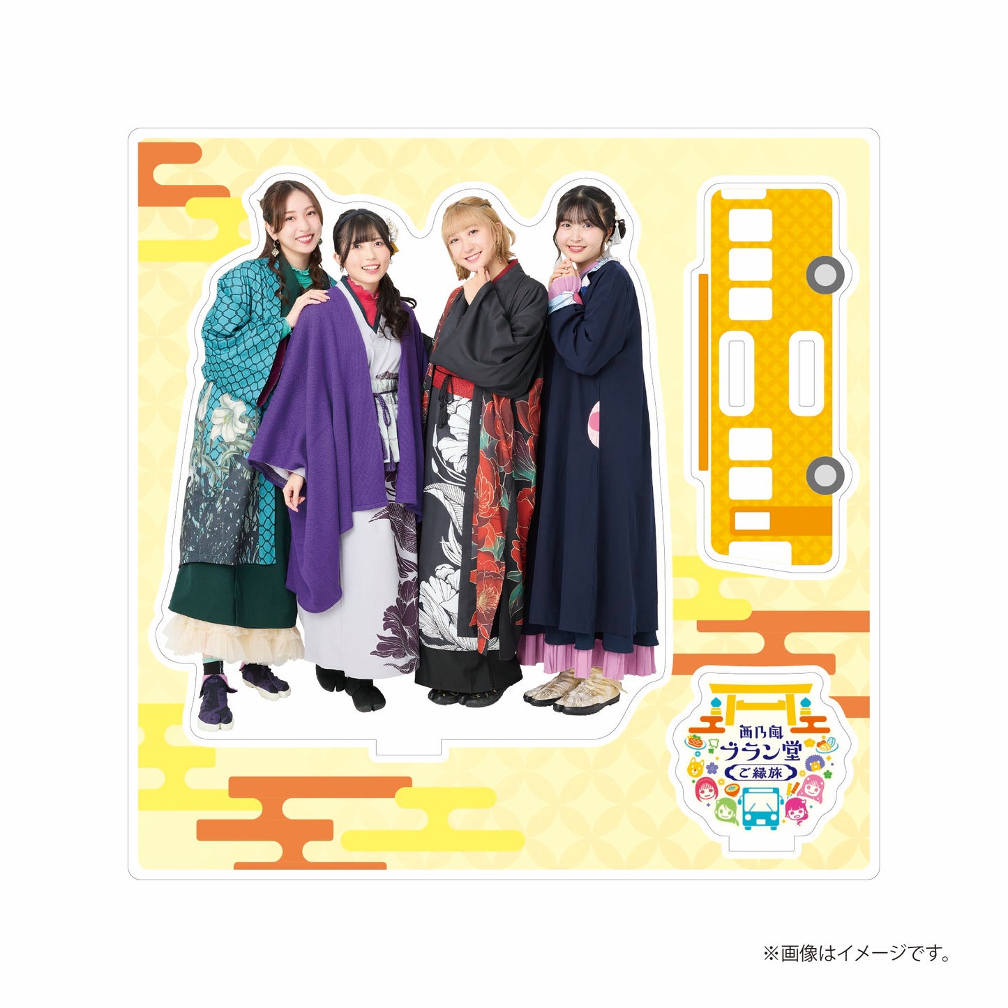 「西乃風ブラン堂 ご縁旅」アクリルスタンド