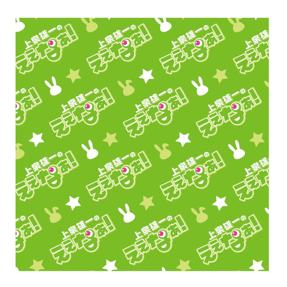 らじおんチャンのスカーフにもなっちゃう?「上泉雄一のええなぁ！」マルチクロス