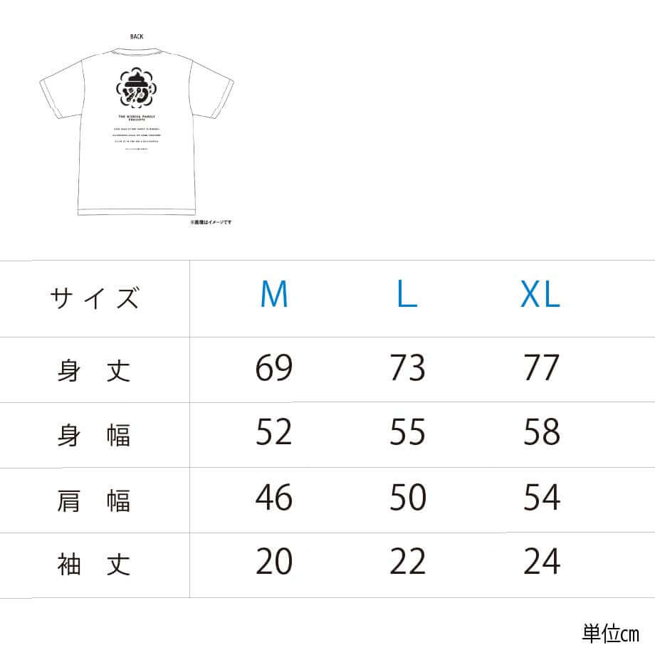 ラランドニシダの実家には帰らない家の家紋・家訓Tシャツ