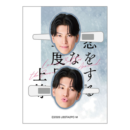 アクリル前髪クリップ（宮田晃啓）/ ドラマ『恋をするなら二度目が上等 season2』※12月中旬頃発送