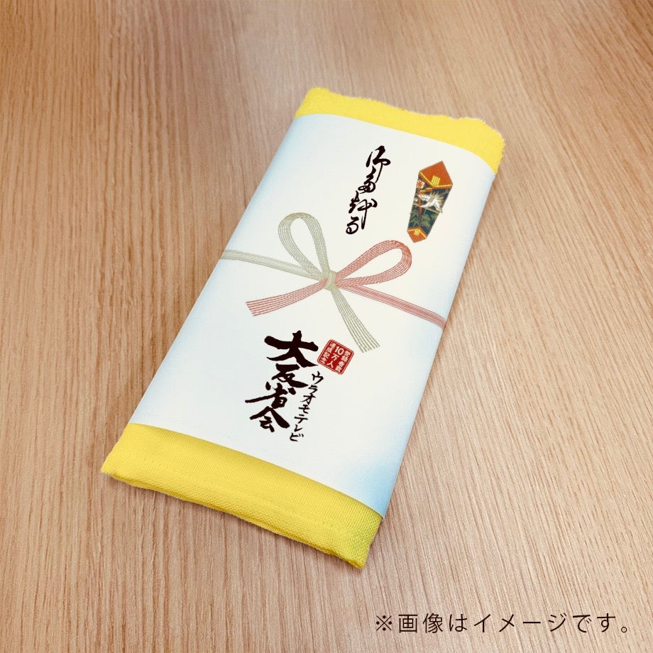イベント終了後発送】ウラオモテレビ大反省会オリジナル粗品風タオル