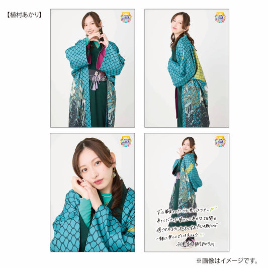 「西乃風ブラン堂 ご縁旅」2L判生写真 4枚セット（植村あかり）