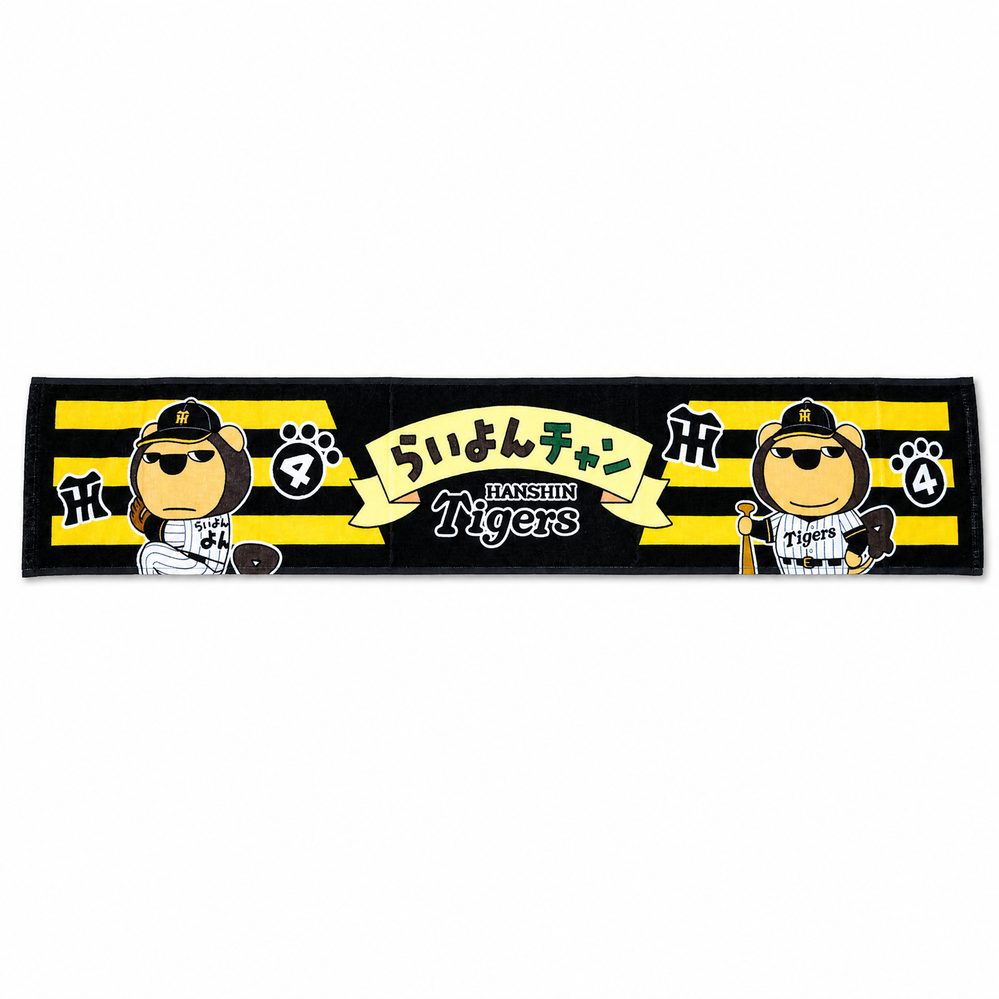らいよんチャン×阪神タイガース　マフラータオル