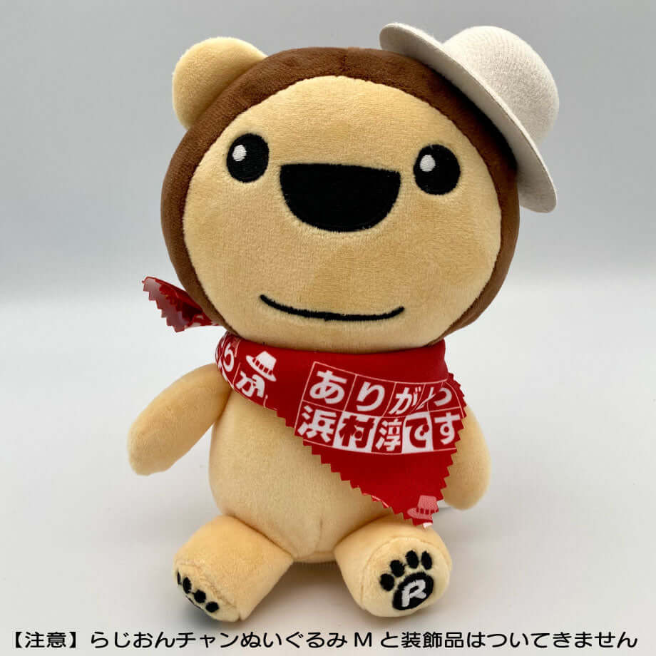 らじおんチャンのスカーフにもなっちゃう?「ありがとう浜村淳です」マルチクロス