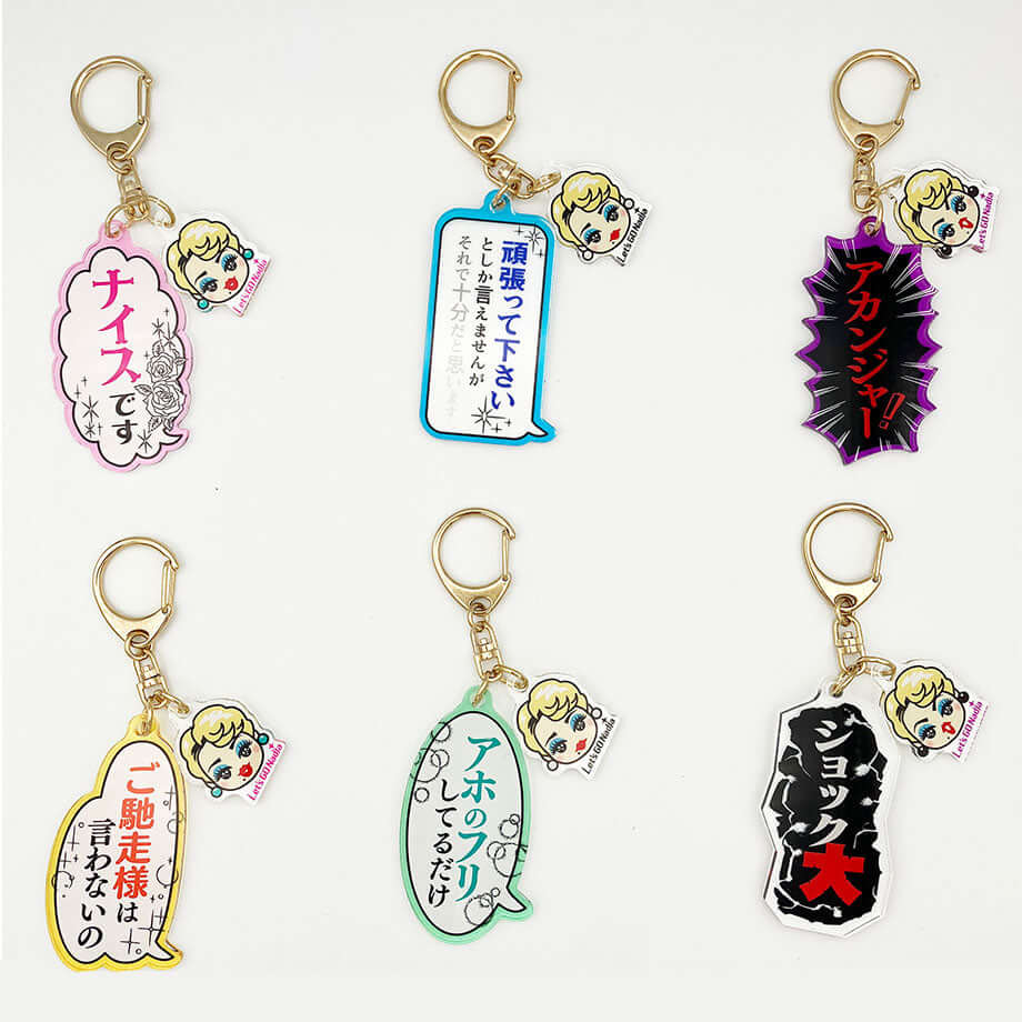 【第１弾】名言ナジャ・グランディーバのレツゴーフライデーチャーム★全部入りコンプリートセット★（全6種）