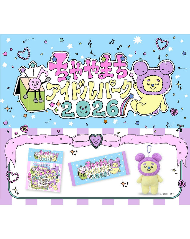 ちゃやまちアイドルパーク