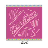 ヤングタウンハンドタオル～ハンカチはなんぼあってもいいですからね～（ピンク）