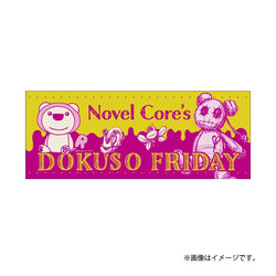 らじおんチャン × ロンリーベア コラボレーション タオル
