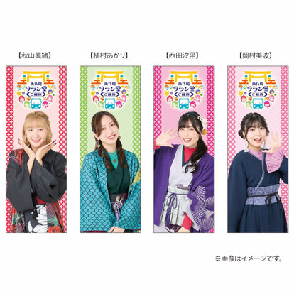 「西乃風ブラン堂 ご縁旅」マイクロファイバータオル（全4種）