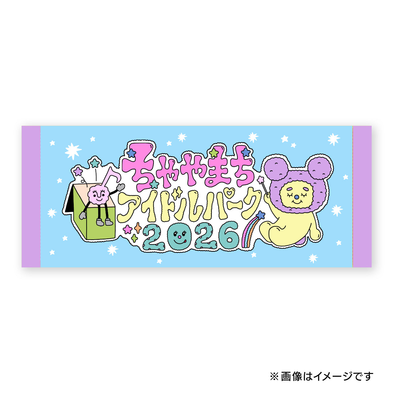 ちゃやまちアイドルパーク2026　ちゃいぱ　オリジナルタオル