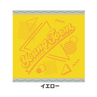 ヤングタウンハンドタオル～ハンカチはなんぼあってもいいですからね～（イエロー）