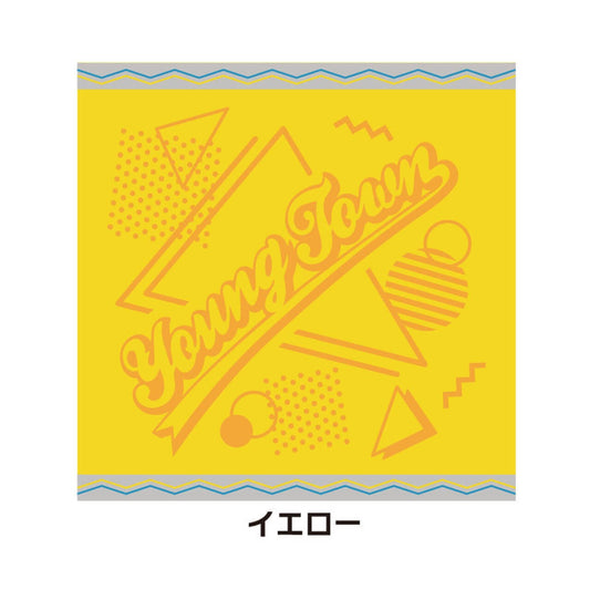 ヤングタウンハンドタオル～ハンカチはなんぼあってもいいですからね～（イエロー）