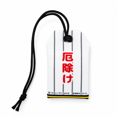 らいよんチャン×阪神タイガース　お守り