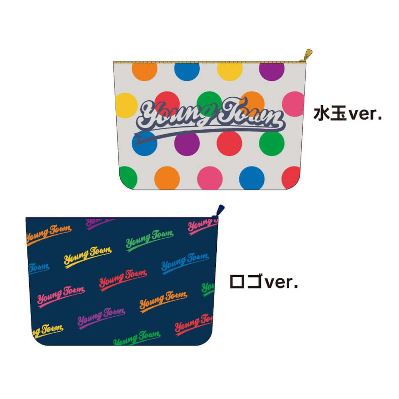 ヤングタウンもこもこポーチ～『出張に便利』『錠剤を入れるのにピッタリ！』と出演者ではなくスタッフが言っていました。～（ロゴ）