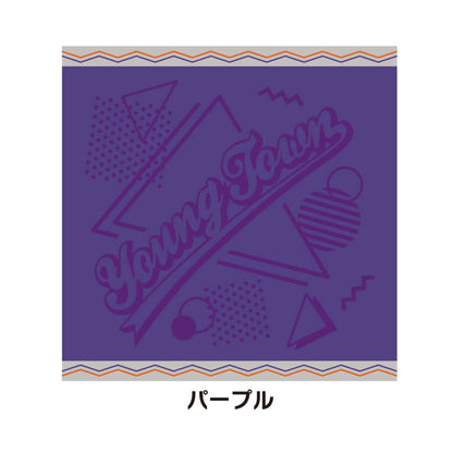 ヤングタウンハンドタオル～ハンカチはなんぼあってもいいですからね～（パープル）