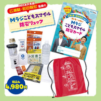 MラジこどもスマイルpresentsMラジ防災リュック（ブルー）