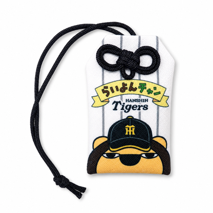らいよんチャン×阪神タイガース　お守り