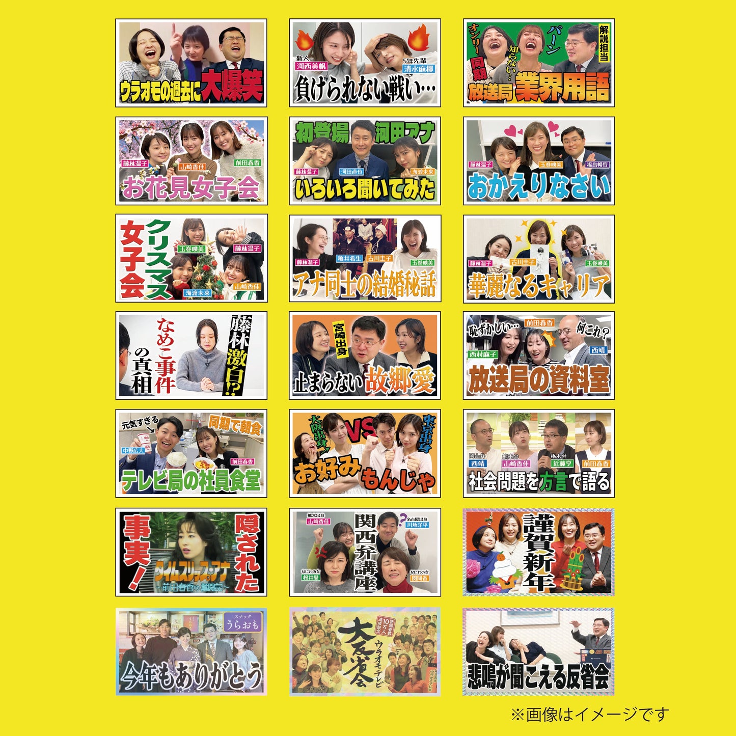 【イベント終了後発送】ウラオモテレビ　サムネイルステッカー　３枚１セット（ランダム封入）