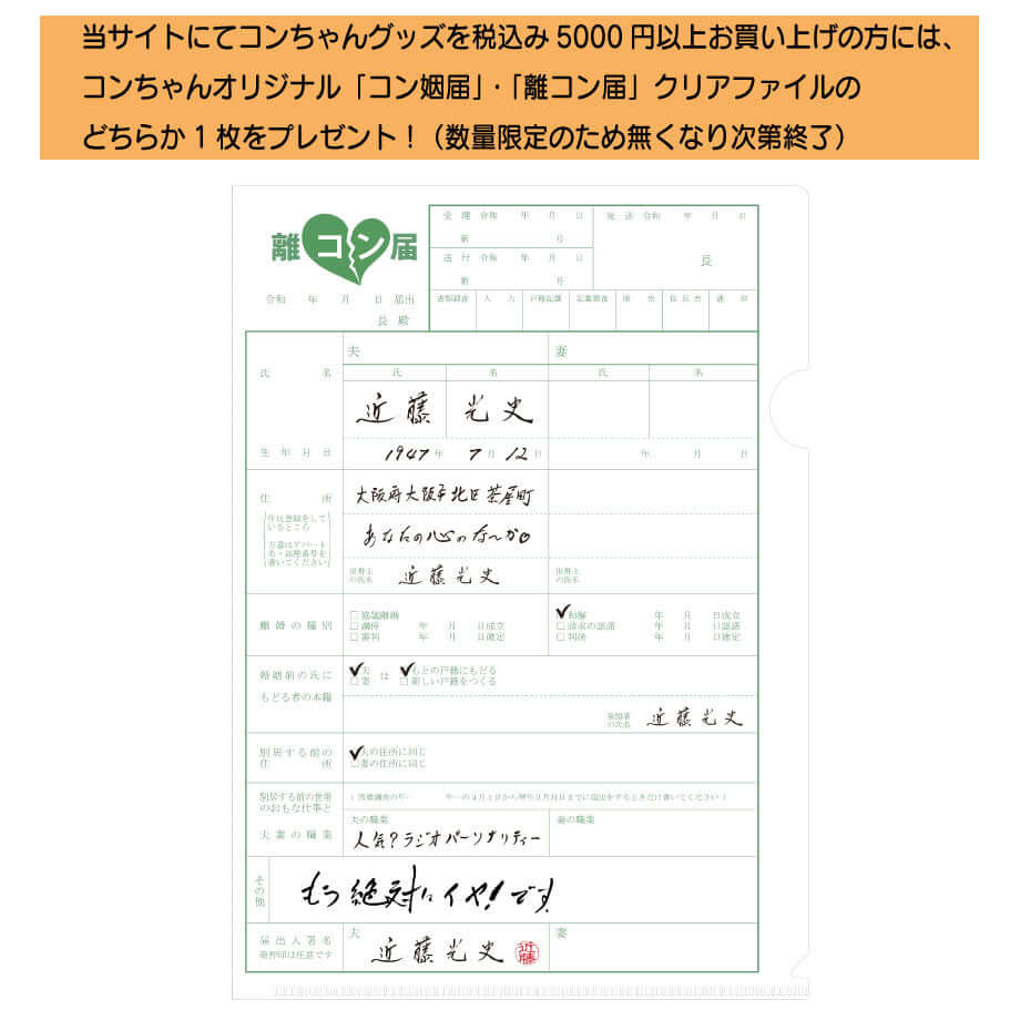 タオるこんちわコンちゃん お昼ですょ！