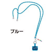 ヤングタウンマルチショルダーストラップ～町中のおしゃれな人はみんな持っているやつ～（ブルー）