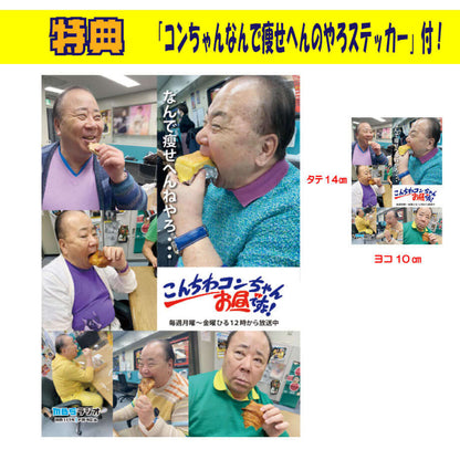 こんちわコンちゃん お昼ですょ！ パンスキーTシャツ【ホワイト】