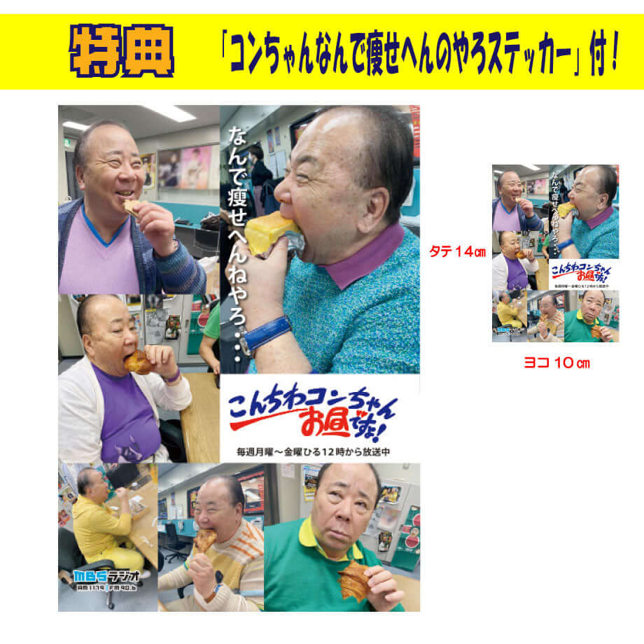 こんちわコンちゃん お昼ですょ！ パンスキーTシャツ【ブラック】