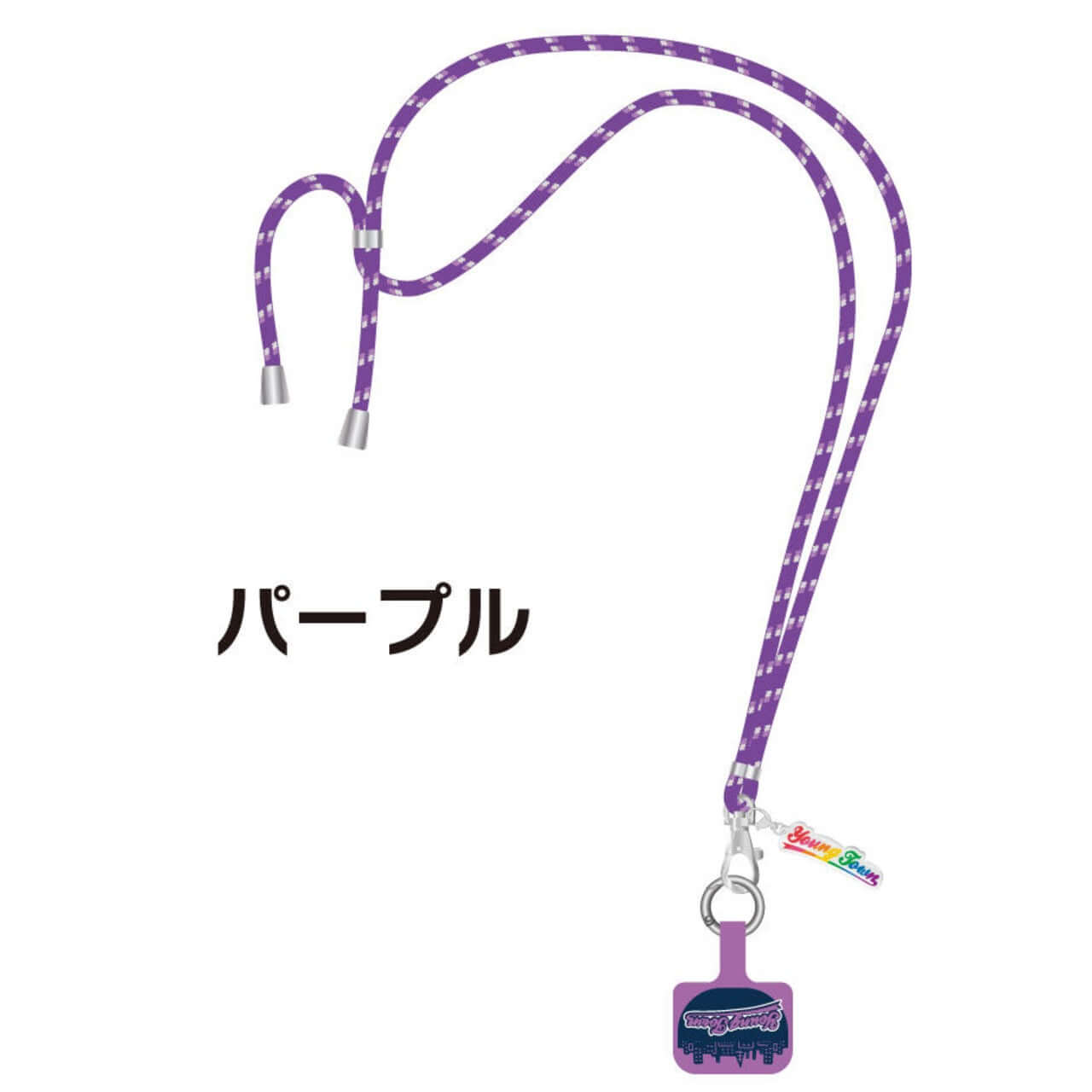ヤングタウンマルチショルダーストラップ～町中のおしゃれな人はみんな持っているやつ～（パープル）