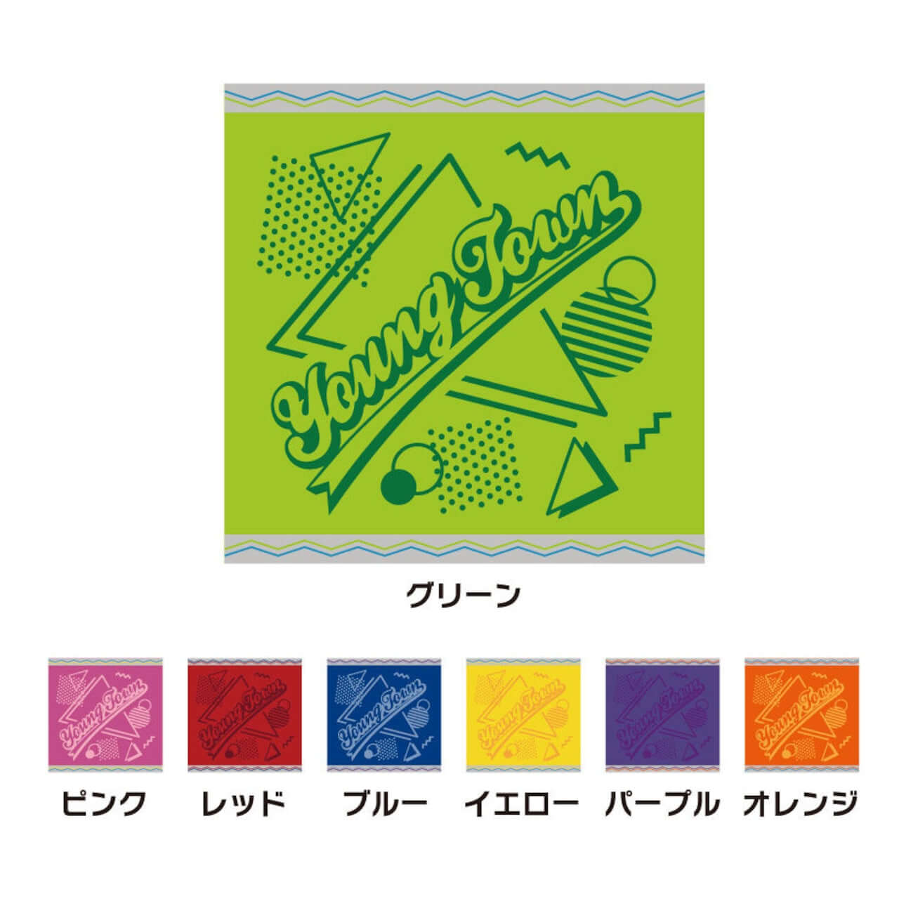 ヤングタウンハンドタオル～ハンカチはなんぼあってもいいですからね～（レッド）
