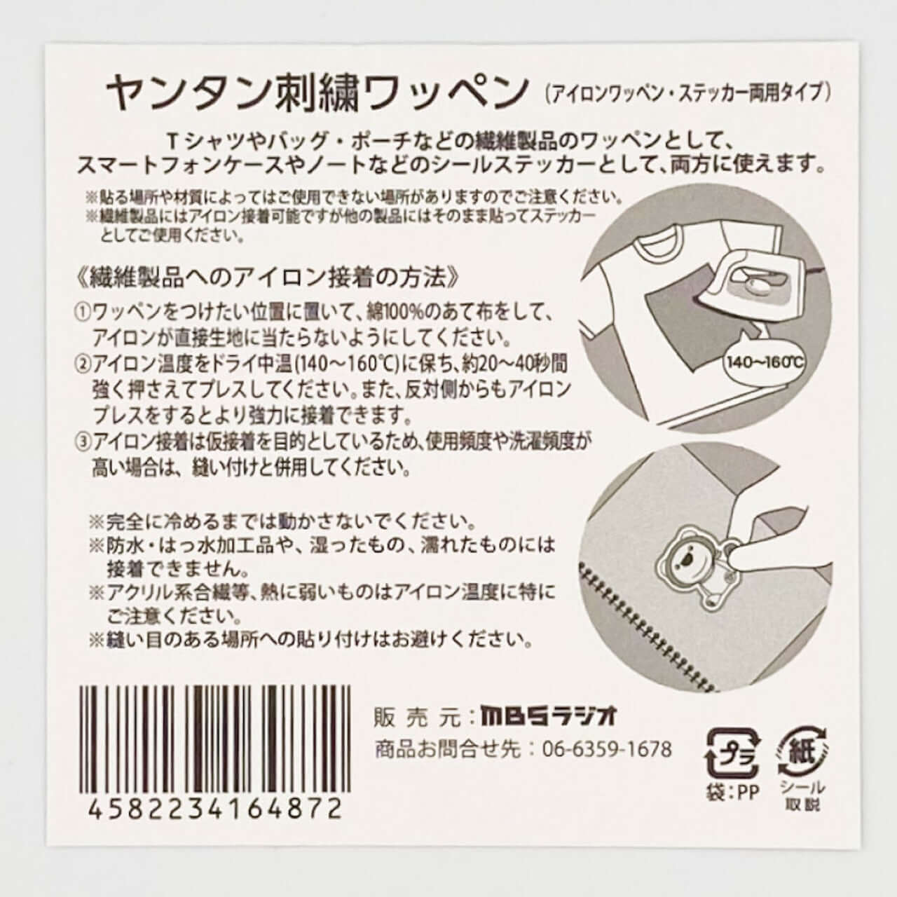 ヤングタウン刺繍ワッペン(ロゴ大)※アイロンワッペン・ステッカー両用タイプ（ピンク）