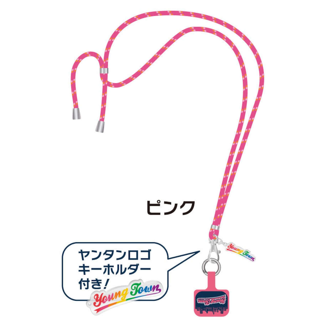 ヤングタウンマルチショルダーストラップ～町中のおしゃれな人はみんな持っているやつ～（ピンク）