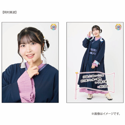 「西乃風ブラン堂 ご縁旅」A5ワイドサイズ生写真 2枚セット（岡村美波）