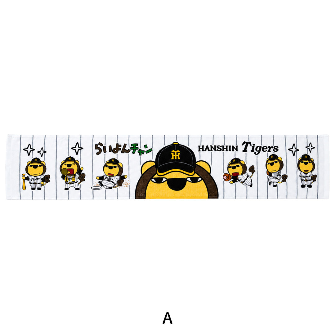 らいよんチャン×阪神タイガース　マフラータオル