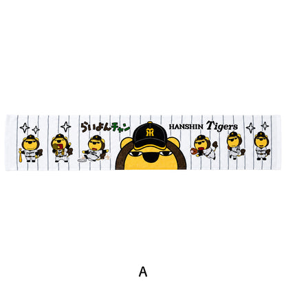 らいよんチャン×阪神タイガース　マフラータオル