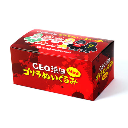 【フェス終了後発送】CEO浜田ゴリラぬいぐるみ mini（コンプリートBOX）